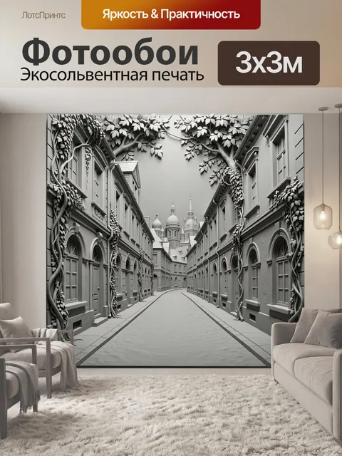 Фотообои Старинная улица с башнями