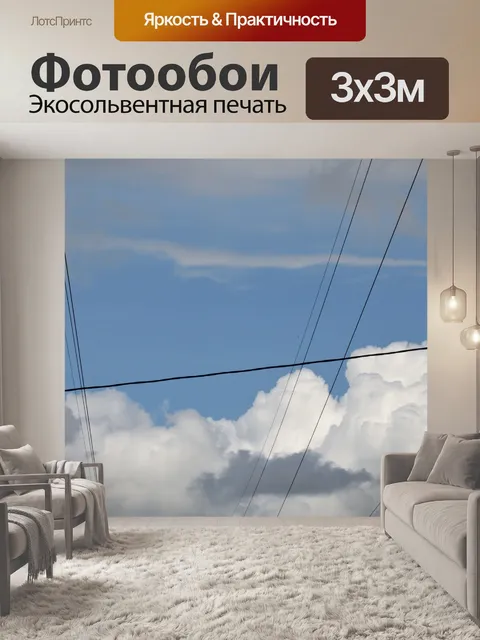Фотообои Кабели и геометрические фигуры