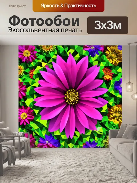 Фотообои цветы в стиле полигональный