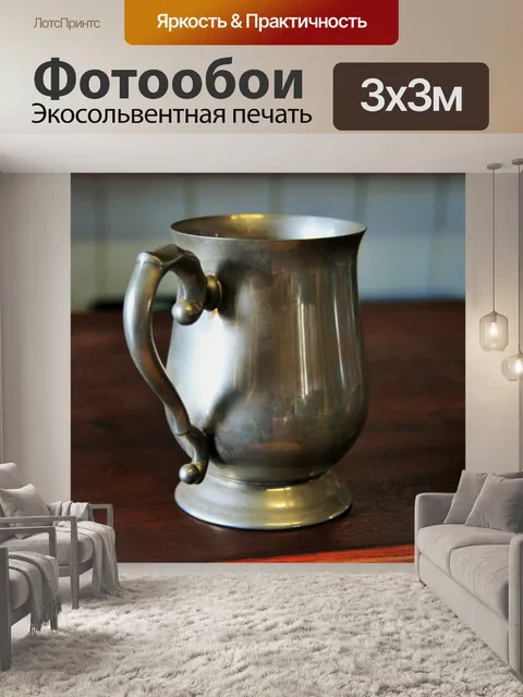 Фотообои серебристый металл кружка