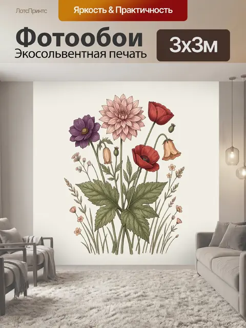 Фотообои Ботаническая композиция с полевыми цветами