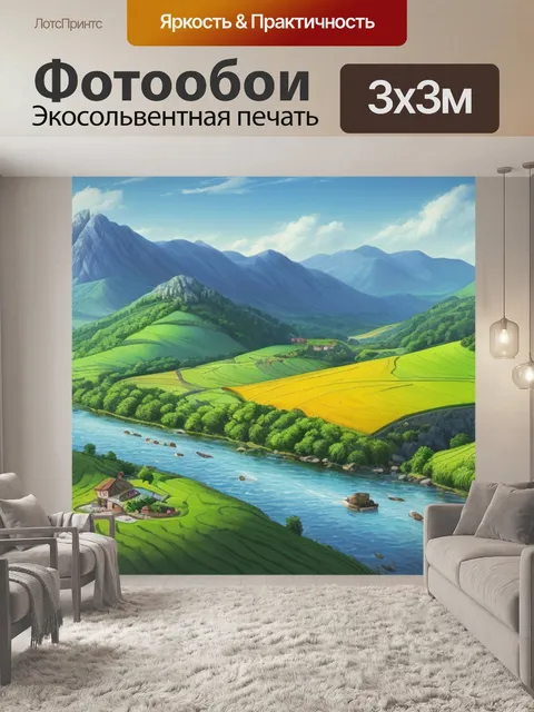 Фотообои пейзаж с холмами и рекой