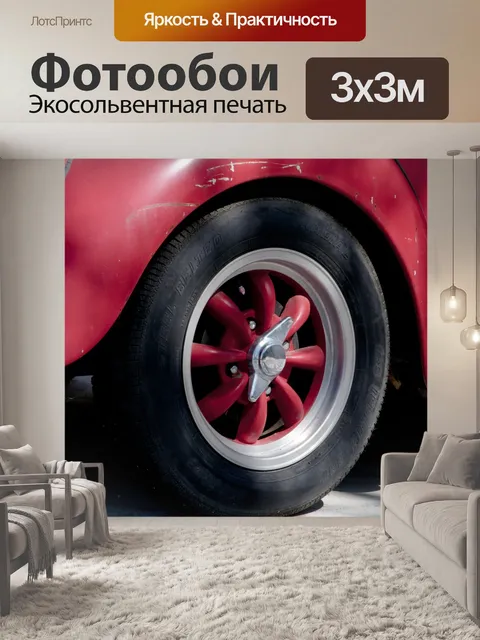 Фотообои Горячий красный Диски