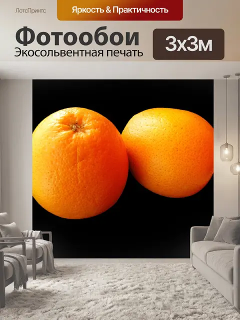 Фотообои Фрукты