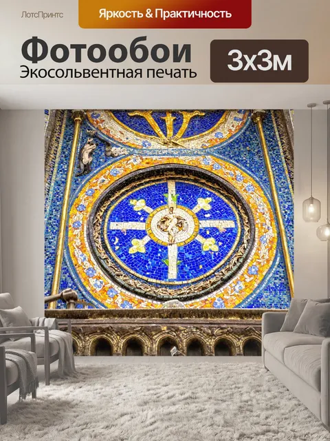 Фотообои италия, мозаики в древних церквях, история и искусство, детали