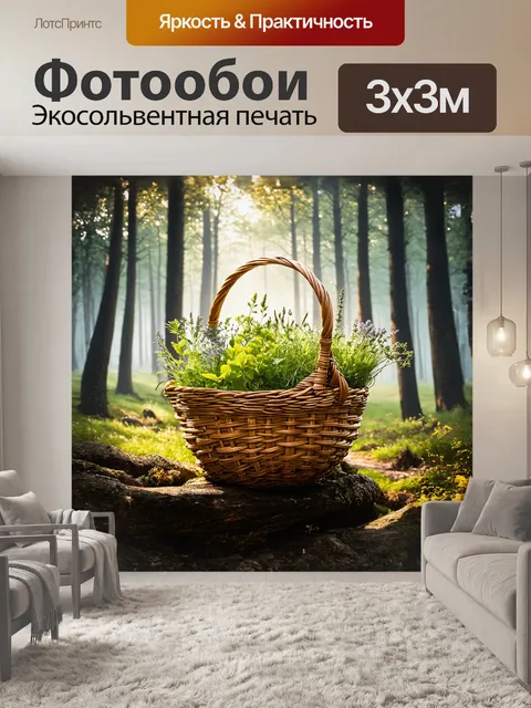 Фотообои **корзина из соломы, украшенная полевыми травами, изображена в стиле реалистической живописи с детальной…