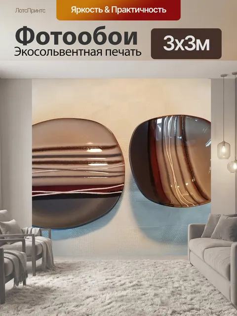 Фотообои Коричневый набор посуды