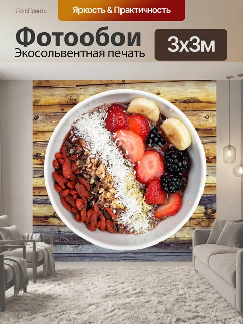 Фотообои Ваза с фруктами