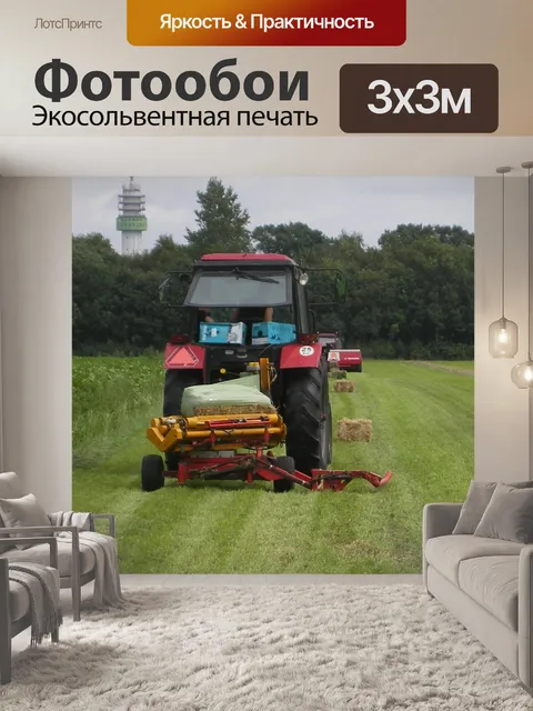 Фотообои Трактор