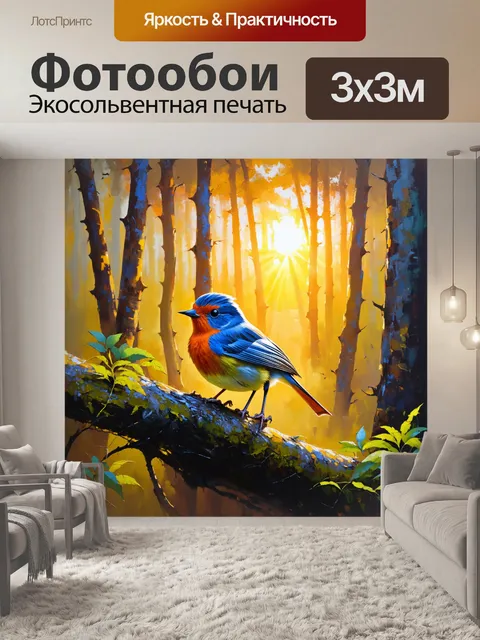 Фотообои утренний лес, где на фоне восхода солнца сидит соловей с развернутым хвостом, реалистичная детализация…