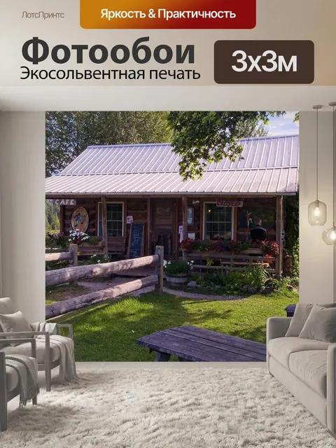 Фотообои Северное сияние салон