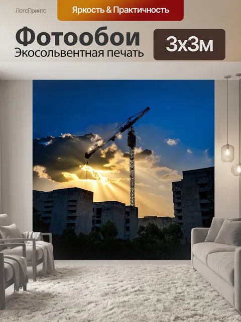Фотообои огромный строительный кран возвышается над бетонной конструкцией