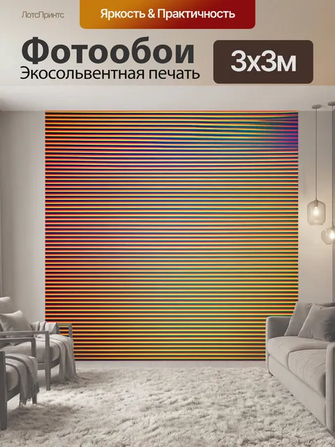 Фотообои абстракция в стиле минимализм, с динамическими линиями и ассиметричными формами, создающими эффект движения