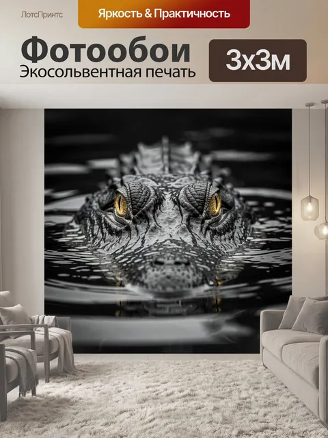 Фотообои Крупный план морды крокодила