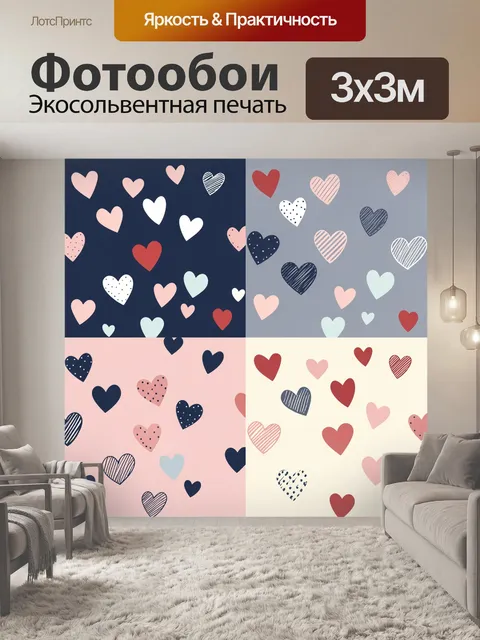 Фотообои Паттерн с сердцами в пастельных тонах