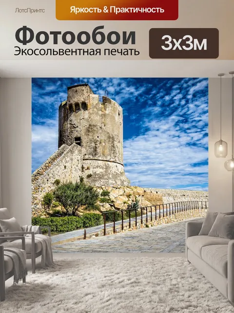 Фотообои Пейзаж