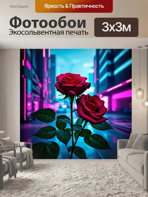 Фотообои розы в стиле киберпанк, на фоне технологичных зданий с яркими огнями