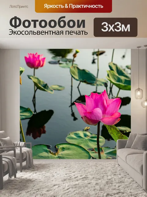 Фотообои Цветок
