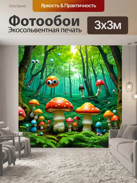 фотообои лес в стиле сюрреализм