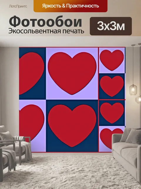 Фотообои Коллаж с силуэтами сердец