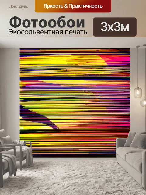 Фотообои абстракция в стиле скетч, где основной акцент сделан на контрасте между светом и тенью