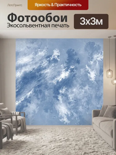 Фотообои Абстрактный фон