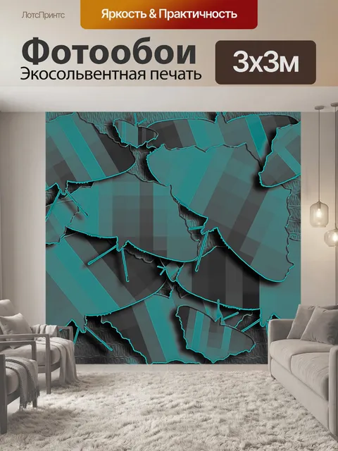 Фотообои Бабочки, фоновый рисунок, цвет