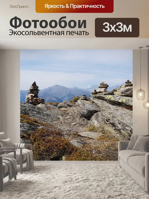 Фотообои Южный тироль