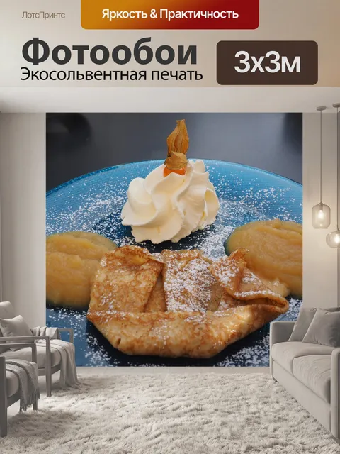 Фотообои Десерт