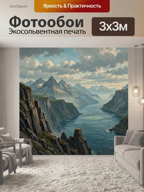 300 × 300 см · Экосольвентная печать