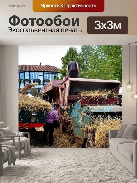 Фотообои Молотилка