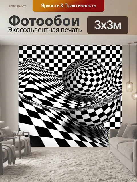 Фотообои небо земной шар