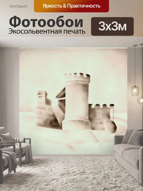 Фотообои Замковая башня