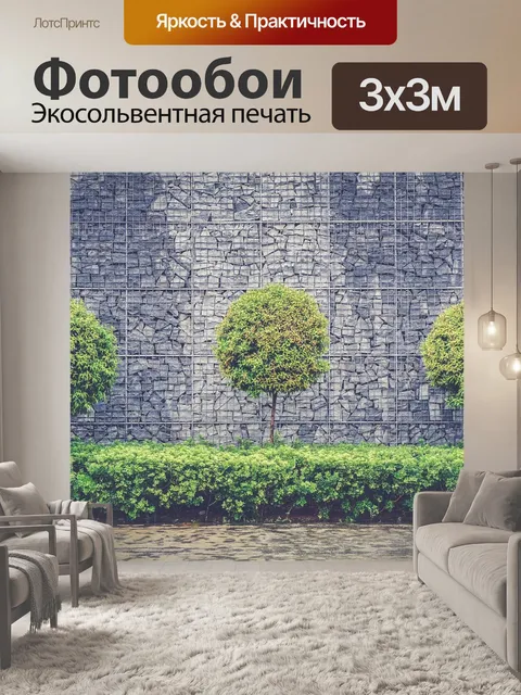 Фотообои Деревья
