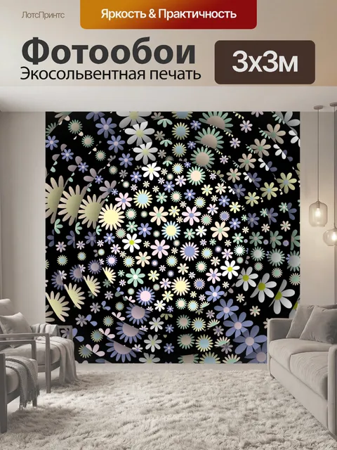 Фотообои цветочные диски