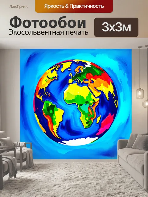 Фотообои яркая земли, где каждый континент представлен стихией с использованием ярких окрасок, выполненная в стихии…