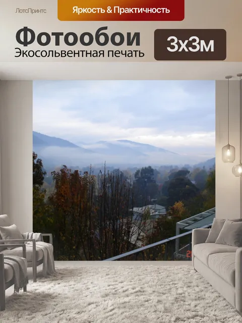 Фотообои Дерево, Дома и горы