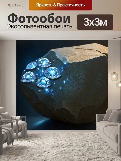 Фотообои камень, в которых изображены сверкающие кристаллы, отражающие свет, как алмазы, в темном окружении