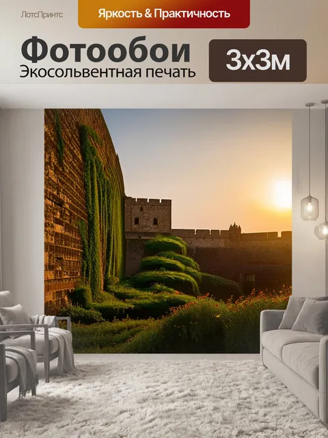 Фотообои закат над исторической крепостью