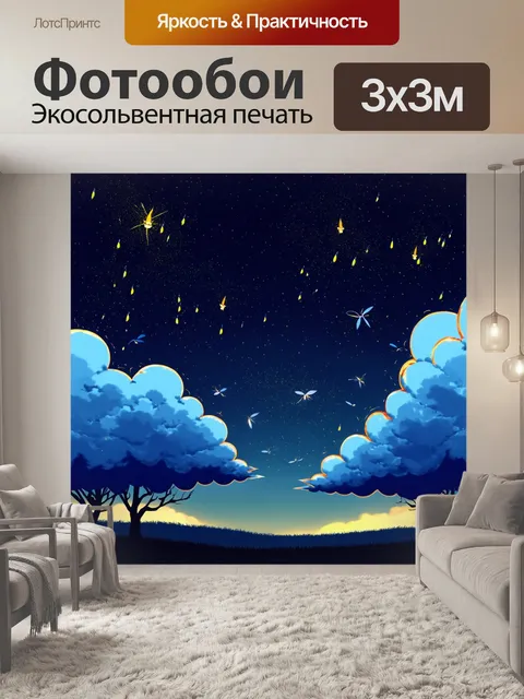 Фотообои ночь в стиле вектор, с перемещающимися облаками и светлячками
