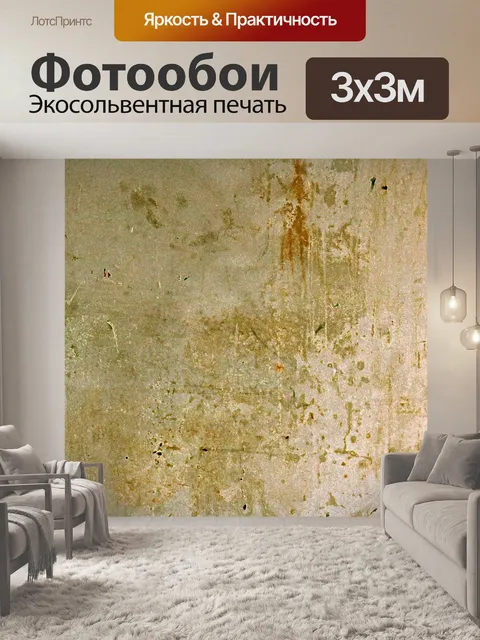 Фотообои гранж покрыты белой стеной