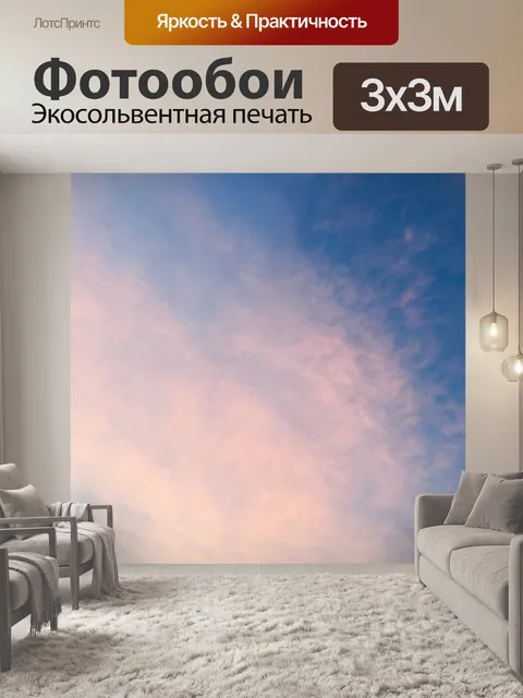 Фотообои Синий
