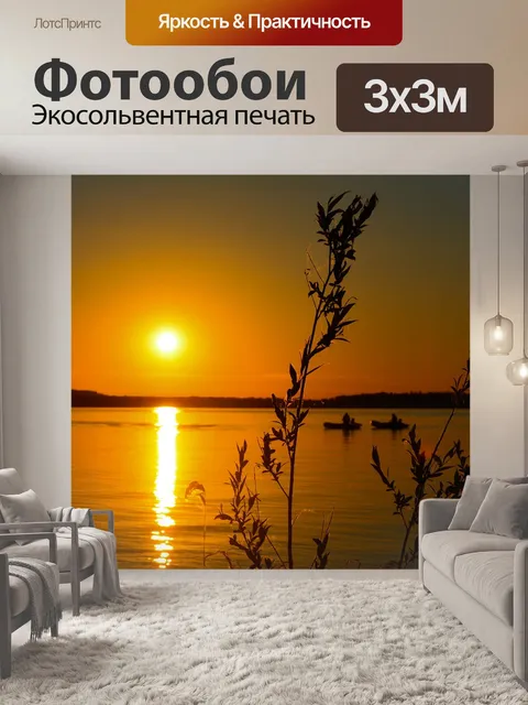 Фотообои Релакс