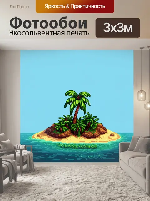Фотообои туман в стиле пиксель-арт, затерянный остров, скрытый в тумане, с пиксельным пальмовым деревом