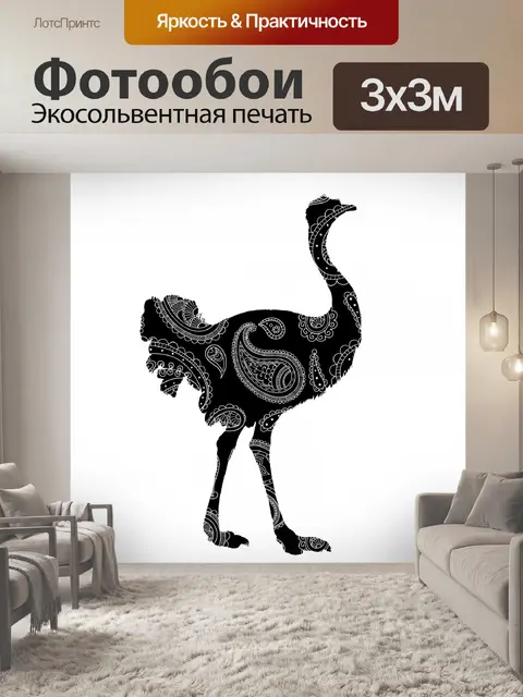 Фотообои Страус Пейсли Выкройка Силуэт