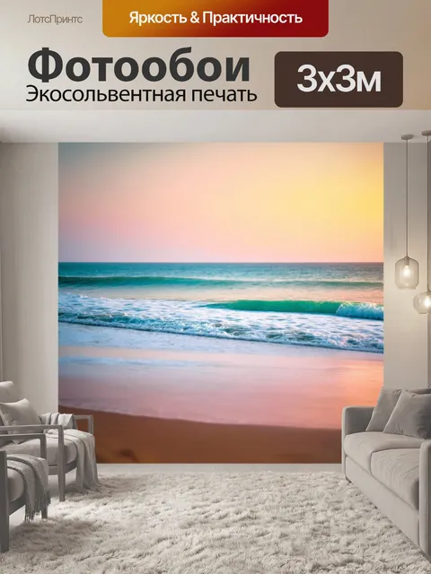 Фотообои море в стиле боке, морской курорт, нежные волны и красочные пляжи