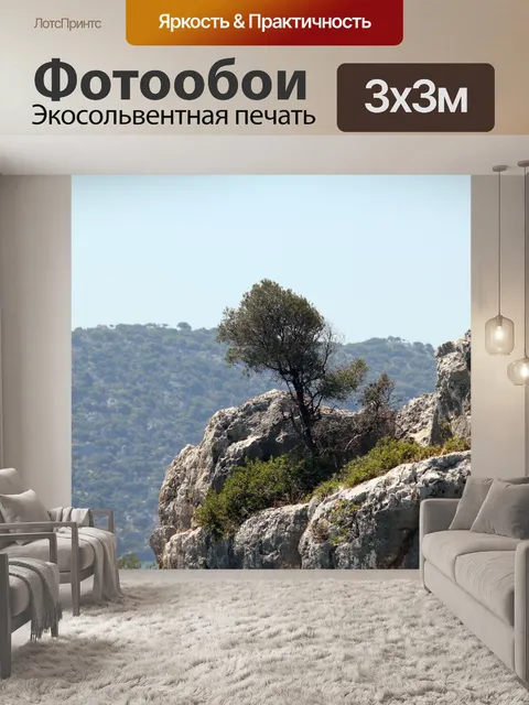 Фотообои Древний