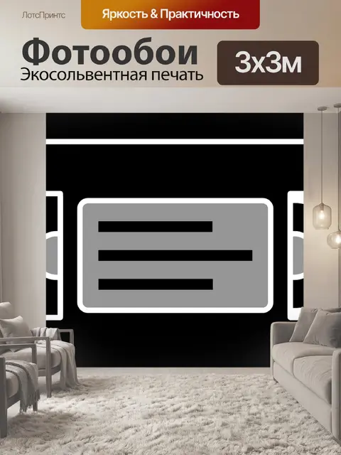 Фотообои Кассета