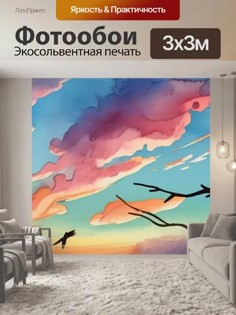 Фотообои небо и птица