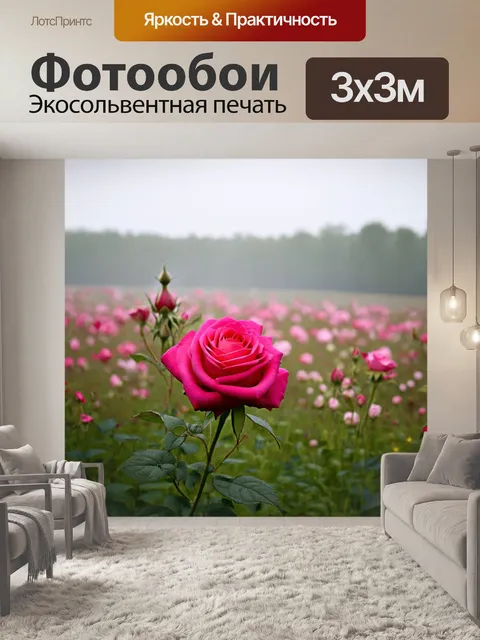 Фотообои розы в стиле романтизм с акцентом на туманные пейзажи и романтичные сцены, где розы цветут среди луга